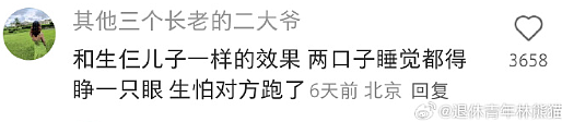【爆笑】相亲对象让我最少生2个小孩??网友破防:哈哈哈,结局太解气!(组图) - 15