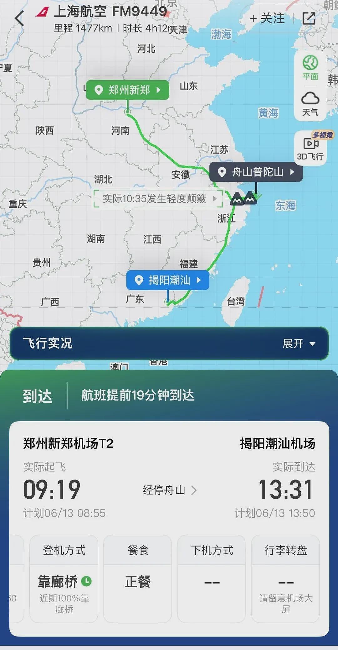 上海航空一航班舱内冒浓烟！旅客用矿泉水接力扑救（组图） - 2