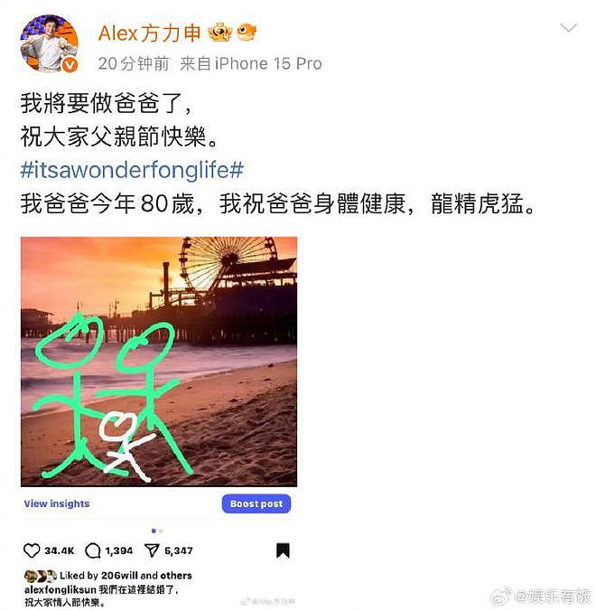 59岁郭富城官宣再当爸，称方媛三胎生男生女都接受：上天赐的礼物（组图） - 3
