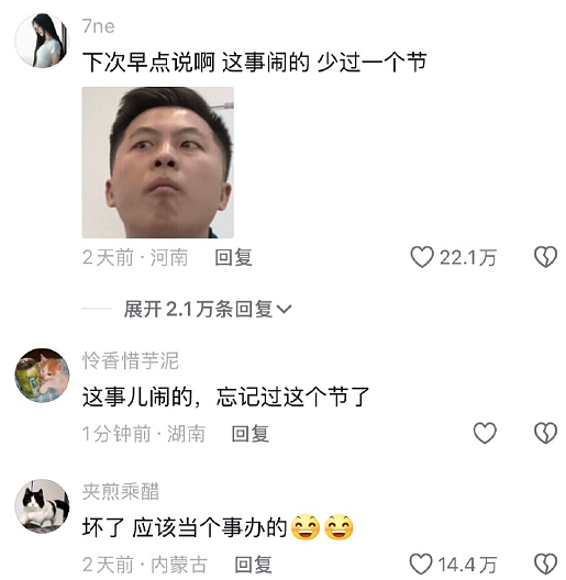 【爆笑】相亲对象让我最少生2个小孩??网友破防:哈哈哈,结局太解气!(组图) - 29