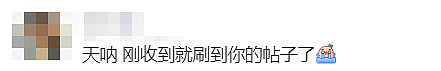 我在澳洲被“Auspost”诈骗1万，你们千万别上当…（组图） - 16