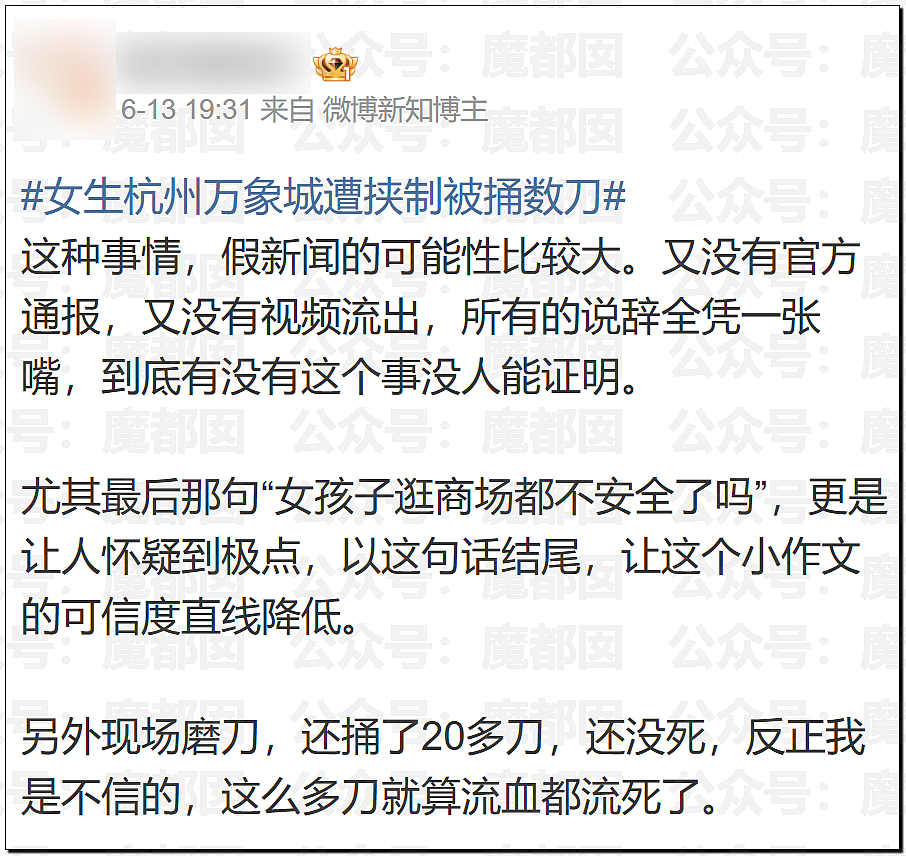 震撼！杭州万象城漂亮女孩被陌生男劫持后捅22刀，靠隆胸假体侥幸逃命（视频/组图） - 16