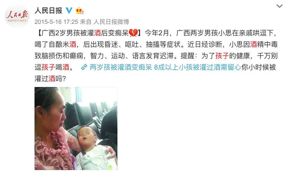 18月大婴儿被灌50毫升啤酒！涉事者：想逗逗孩子（组图） - 3