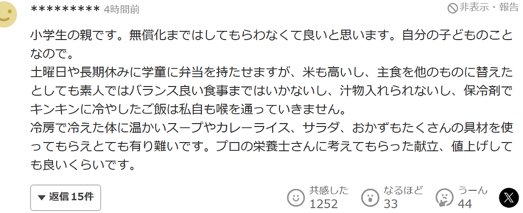 日本小学生营养午餐只有一块鸡块引家长暴怒！网友：比监狱里吃的都差！（组图） - 22