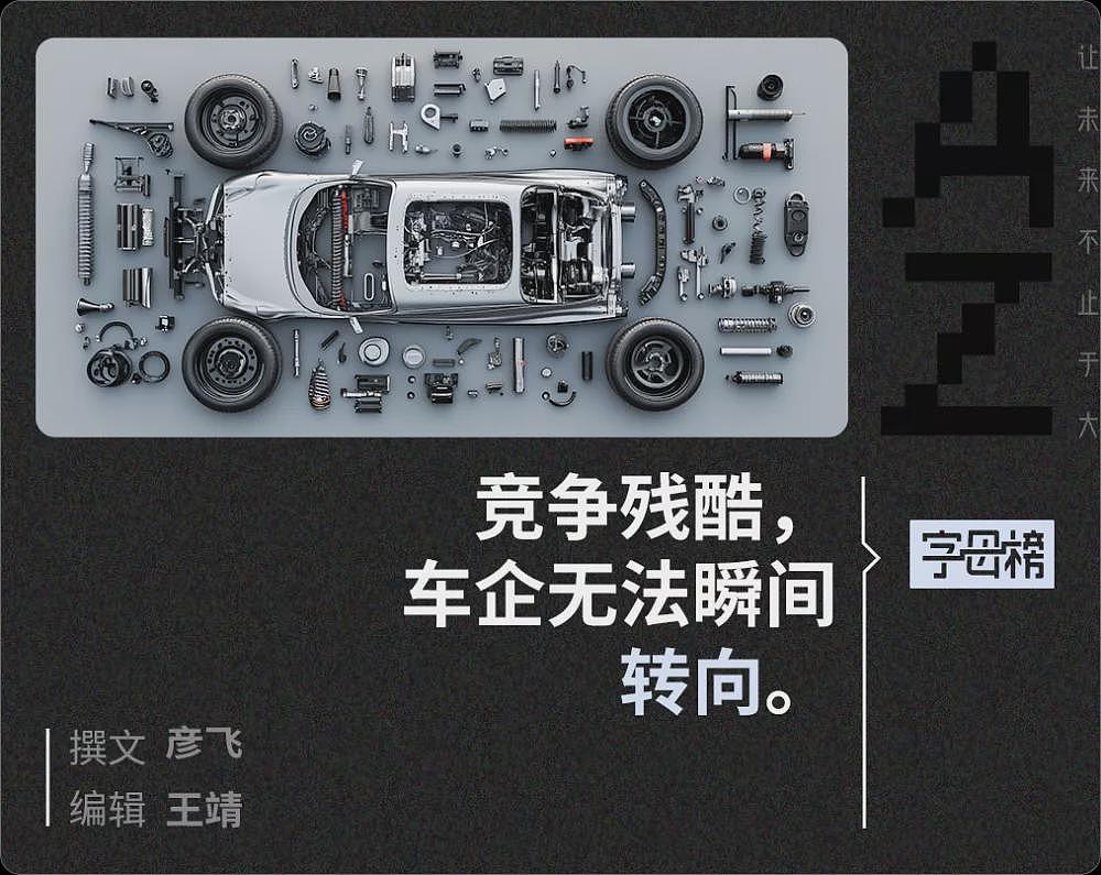 车圈的“比亚迪病”,60天治不好(组图) - 1