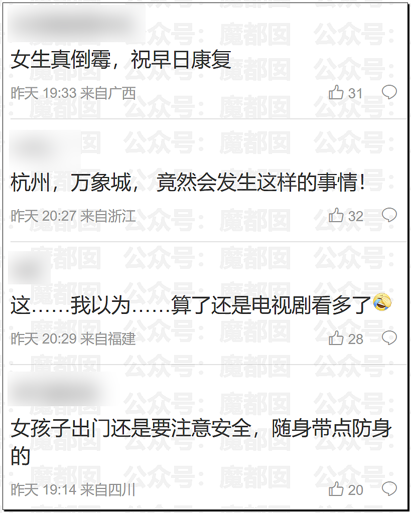 震撼！杭州万象城漂亮女孩被陌生男劫持后捅22刀，靠隆胸假体侥幸逃命（视频/组图） - 29