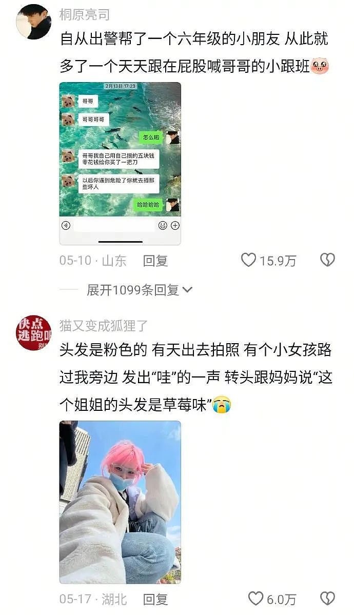 【爆笑】相亲对象让我最少生2个小孩??网友破防:哈哈哈,结局太解气!(组图) - 9