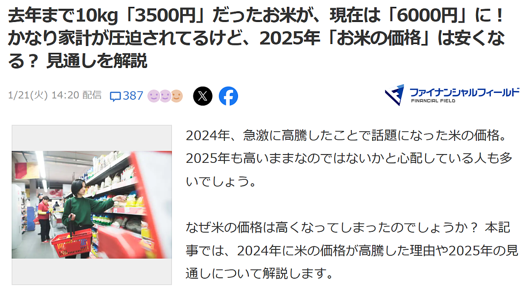 日本小学生营养午餐只有一块鸡块引家长暴怒！网友：比监狱里吃的都差！（组图） - 1
