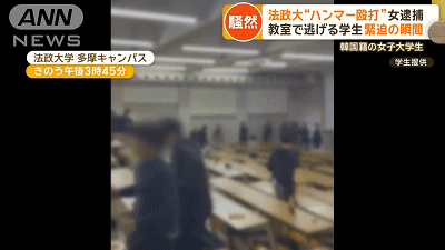 日本大学课堂上女留学生“铁锤袭击案”检方求刑三年,真相令人不寒而栗(组图) - 2