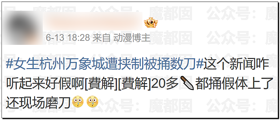 震撼！杭州万象城漂亮女孩被陌生男劫持后捅22刀，靠隆胸假体侥幸逃命（视频/组图） - 19