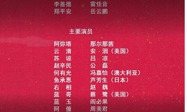 5主演4国籍！长安的荔枝外籍演员扎堆，澳籍冯嘉怡被称为“跑龙套的亿万富商”（组图） - 2