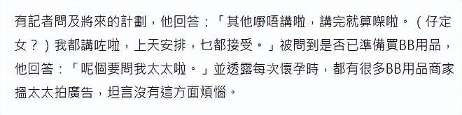 59岁郭富城官宣再当爸，称方媛三胎生男生女都接受：上天赐的礼物（组图） - 7