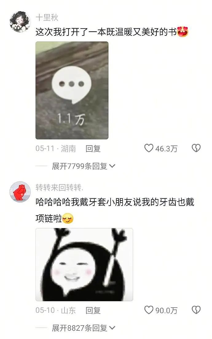 【爆笑】相亲对象让我最少生2个小孩??网友破防:哈哈哈,结局太解气!(组图) - 8