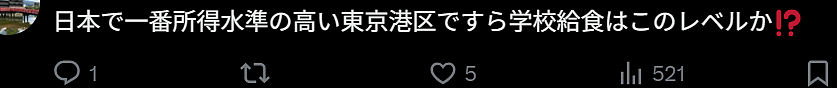 日本小学生营养午餐只有一块鸡块引家长暴怒！网友：比监狱里吃的都差！（组图） - 17