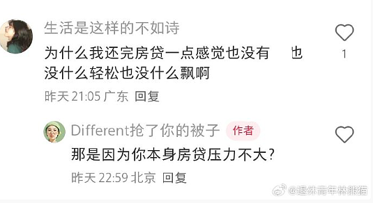 【爆笑】相亲对象让我最少生2个小孩??网友破防:哈哈哈,结局太解气!(组图) - 17