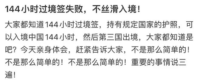 华人将迎来风暴？加入外籍后没注销户口，网友遭严查，申请中国签证回国遭拒...（组图） - 8