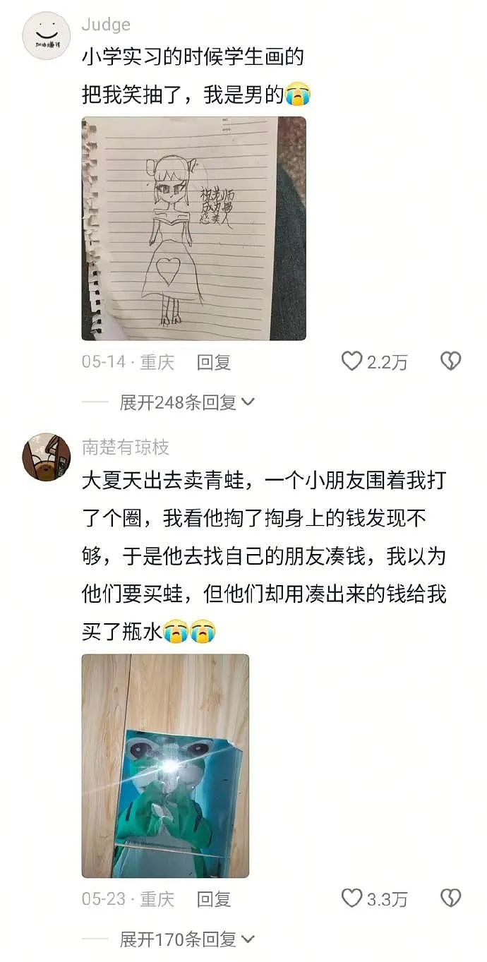 【爆笑】相亲对象让我最少生2个小孩??网友破防:哈哈哈,结局太解气!(组图) - 11