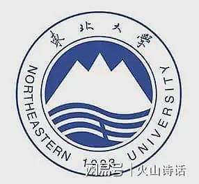 东北大学不再采用林徽因设计的校徽，新校徽被调侃像“农夫山泉”（组图） - 3