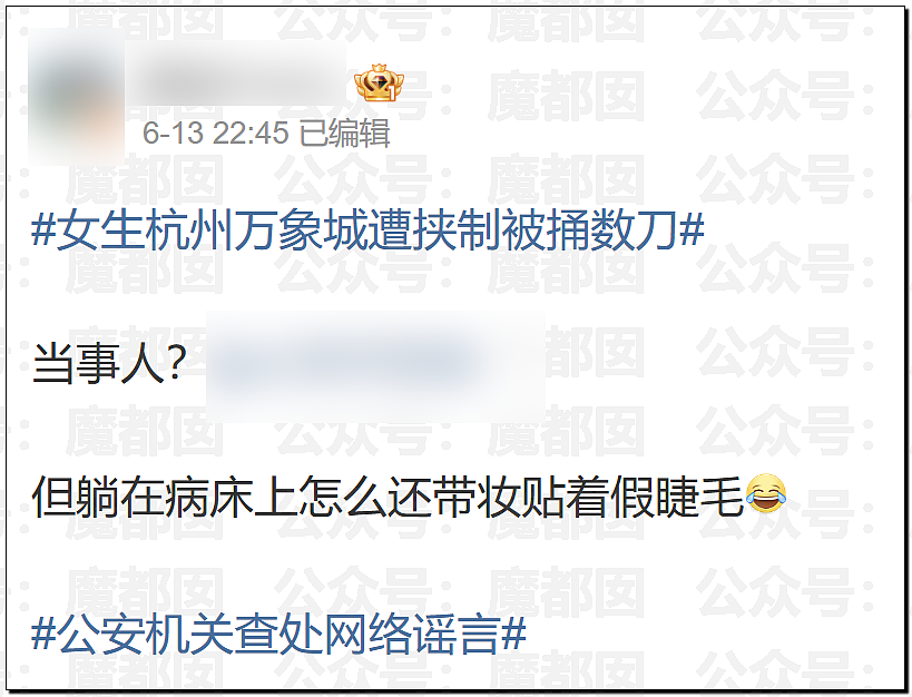 震撼！杭州万象城漂亮女孩被陌生男劫持后捅22刀，靠隆胸假体侥幸逃命（视频/组图） - 22