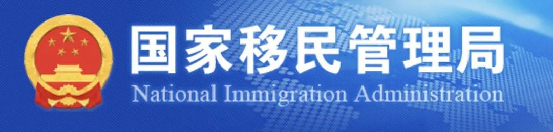 华人将迎来风暴？加入外籍后没注销户口，网友遭严查，申请中国签证回国遭拒...（组图） - 4