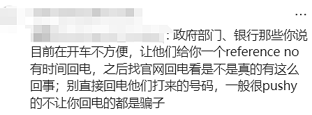 我在澳洲被“Auspost”诈骗1万，你们千万别上当…（组图） - 31