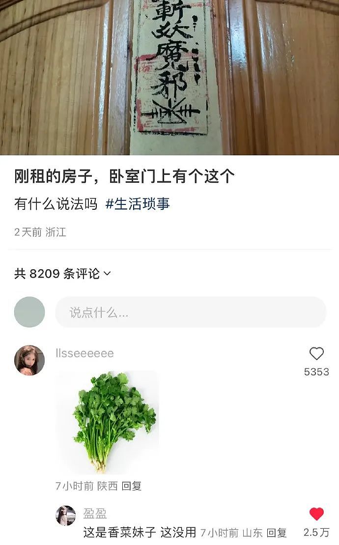 【爆笑】相亲对象让我最少生2个小孩??网友破防:哈哈哈,结局太解气!(组图) - 27