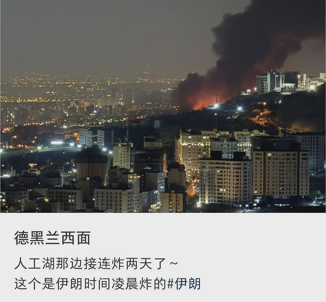 在伊朗华人:炮火声没怎么停息,人们已开始囤物资(组图) - 1