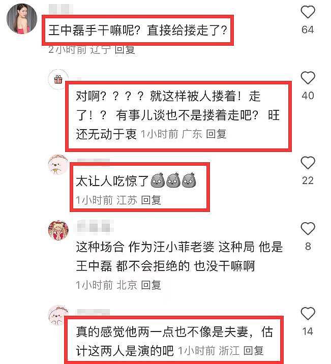 汪小菲带妻子参加活动，王中磊当面搂马筱梅的腰（组图） - 13