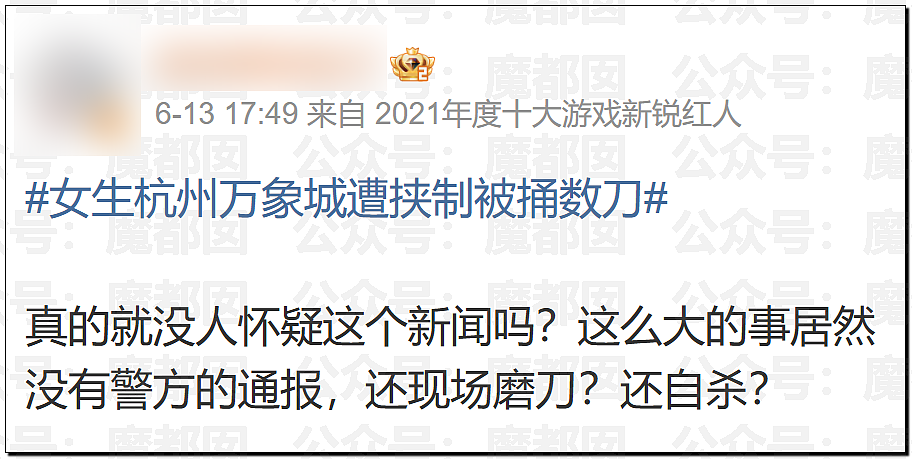震撼！杭州万象城漂亮女孩被陌生男劫持后捅22刀，靠隆胸假体侥幸逃命（视频/组图） - 15