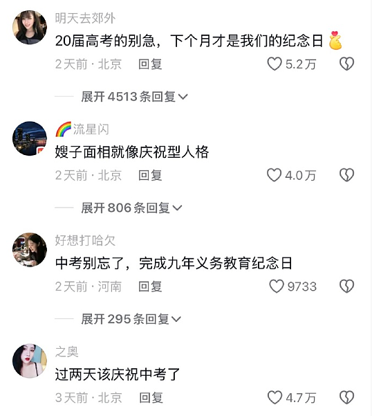 【爆笑】相亲对象让我最少生2个小孩??网友破防:哈哈哈,结局太解气!(组图) - 30