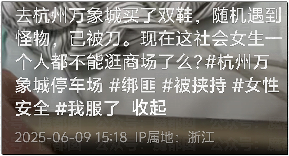 震撼！杭州万象城漂亮女孩被陌生男劫持后捅22刀，靠隆胸假体侥幸逃命（视频/组图） - 2