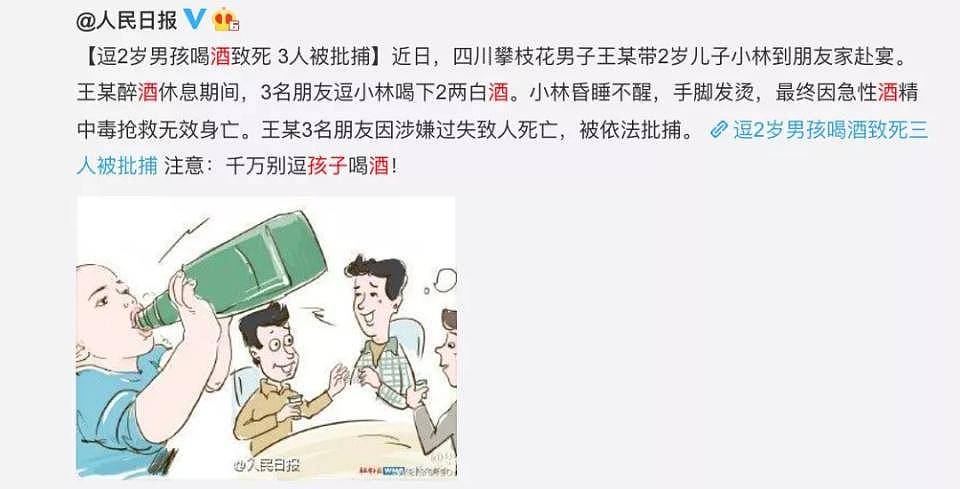 18月大婴儿被灌50毫升啤酒！涉事者：想逗逗孩子（组图） - 2