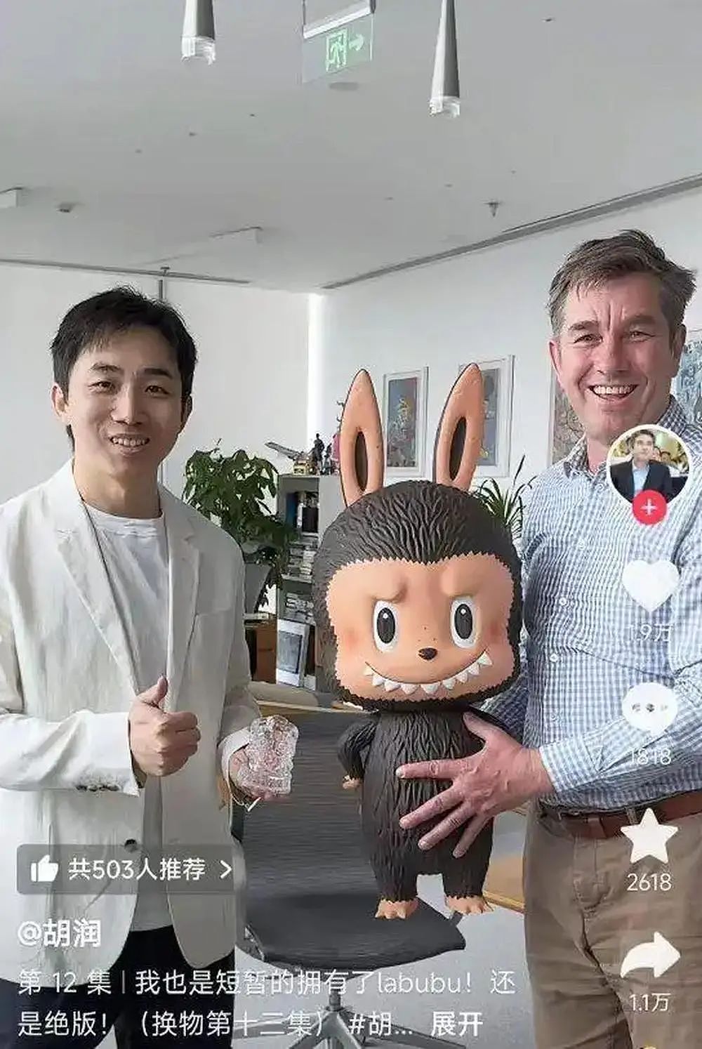 张朝阳后悔“退货”的绝版Labubu，被胡润拿去换了辆“价值百万元”的车（组图） - 6