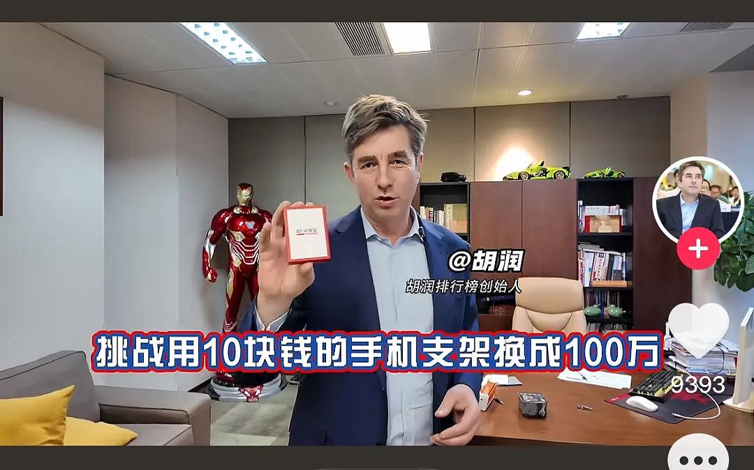张朝阳后悔“退货”的绝版Labubu，被胡润拿去换了辆“价值百万元”的车（组图） - 5