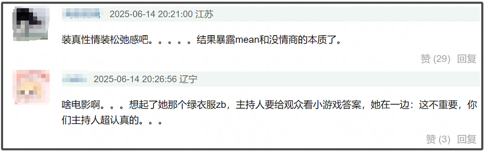 杨幂“上春山”风波发酵!被扒穿三手高定,反向宣传电影惹不满(组图) - 25