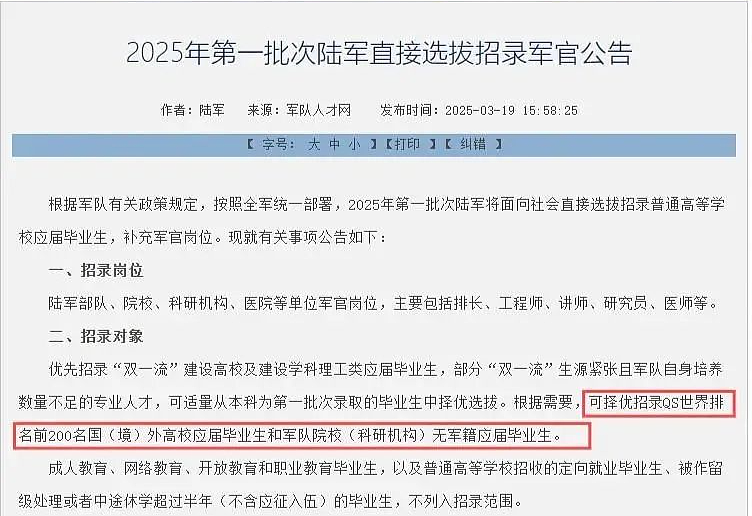 留学生回国可选拔当军官！财政部、中国核电抢要留学人才，回国考编还有这些优势（组图） - 1