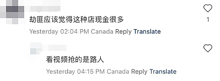 残暴！华人广场女子疑遭抢劫：血溅玻璃窗，哀嚎声不断！网友又惊又怕（组图） - 8