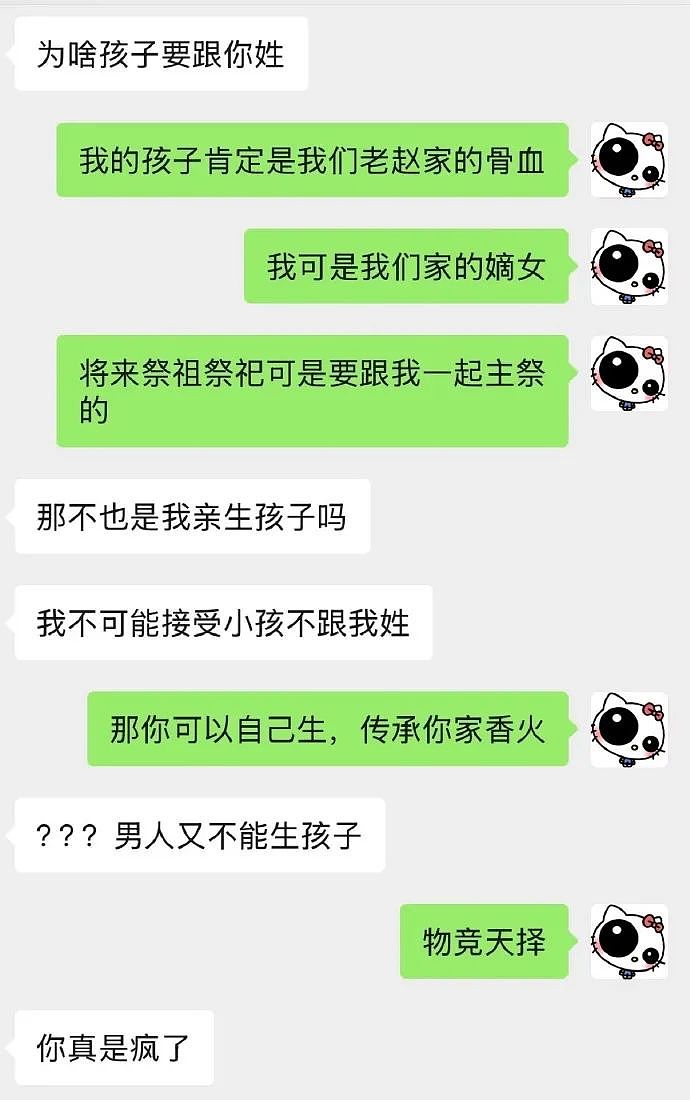 【爆笑】相亲对象让我最少生2个小孩??网友破防:哈哈哈,结局太解气!(组图) - 3