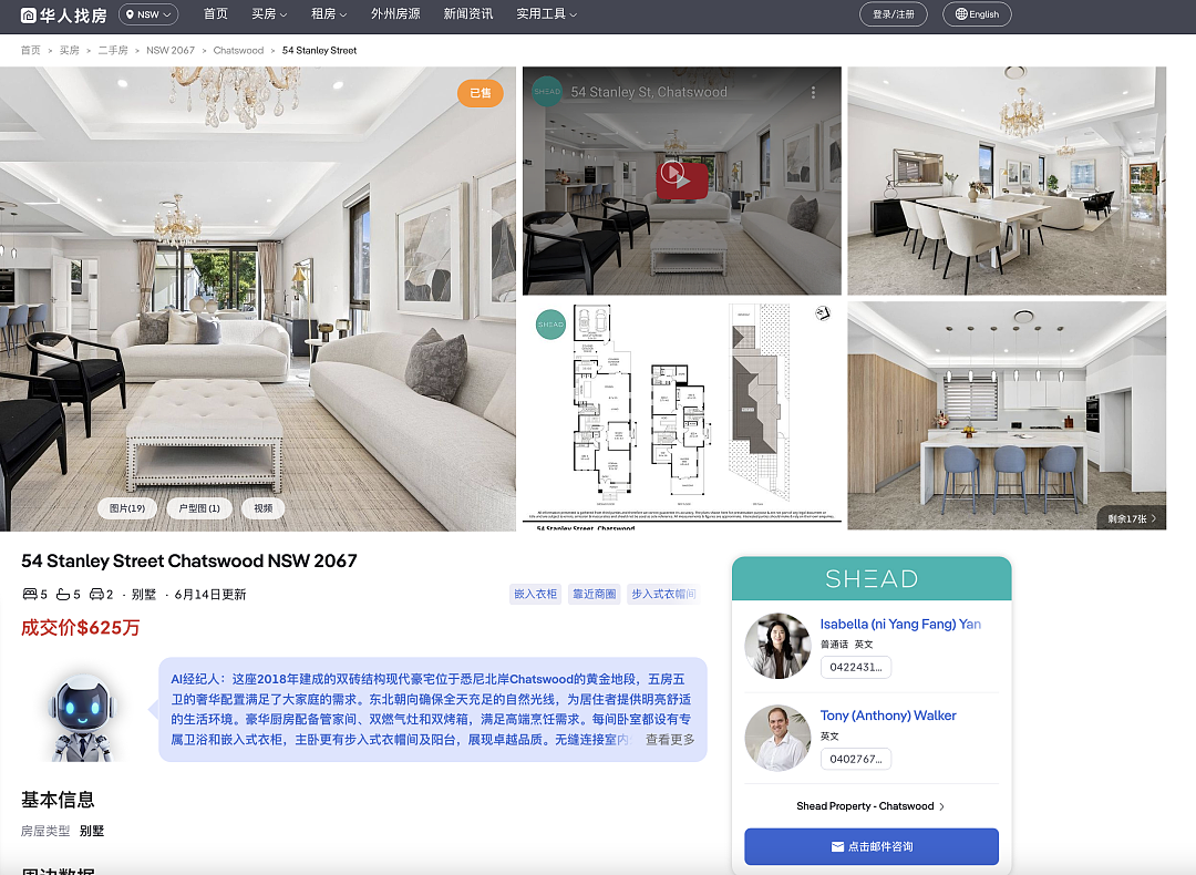 $625万拍前售出！华人中心Chatswood开发商自建双砖住宅赢得买家青睐（组图） - 2
