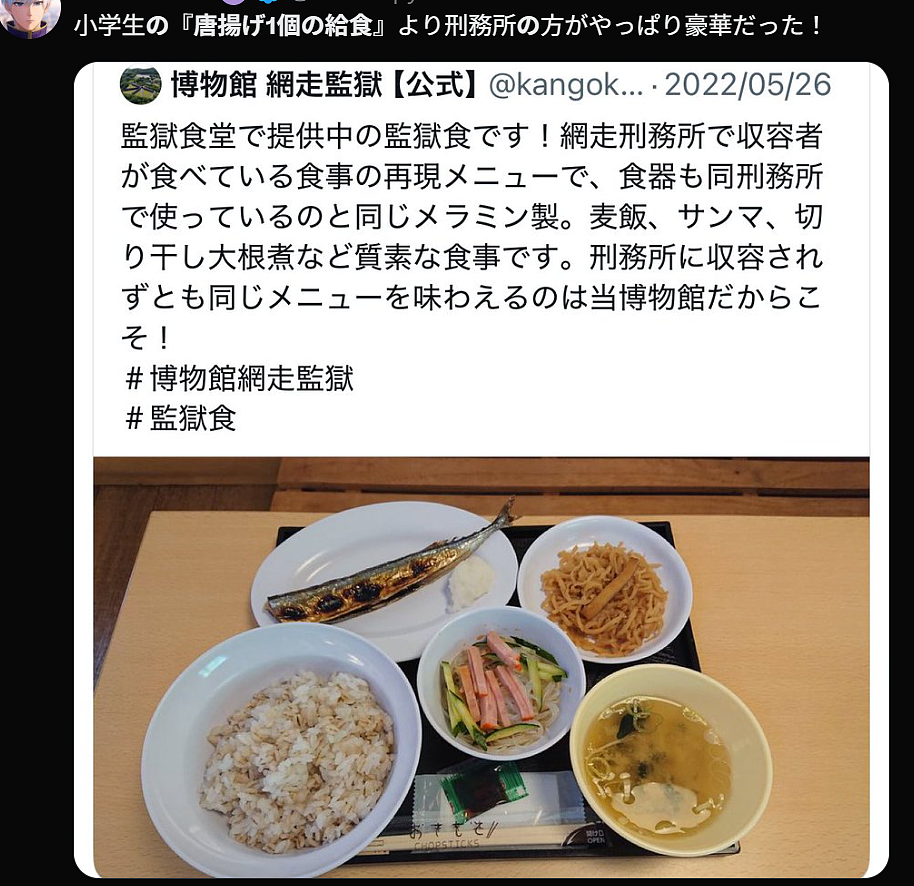 日本小学生营养午餐只有一块鸡块引家长暴怒！网友：比监狱里吃的都差！（组图） - 10