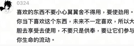 【爆笑】男朋友转给我5000块钱，备注分手后全额退还？（组图） - 7