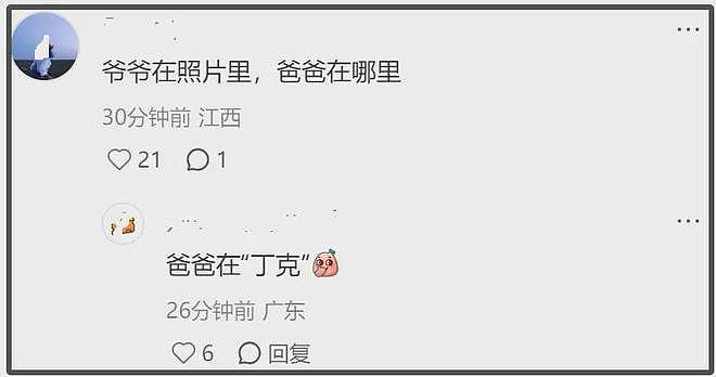 尔冬升女友晒全家福被骂！破防删评惹群嘲，一家三口同框像三代人（组图） - 15