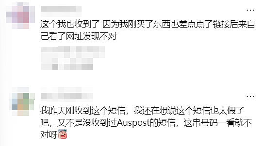 我在澳洲被“Auspost”诈骗1万，你们千万别上当…（组图） - 15