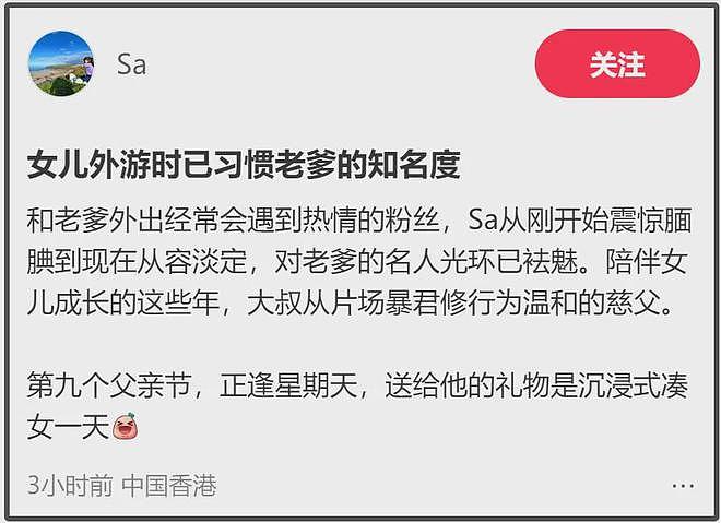 尔冬升女友晒全家福被骂！破防删评惹群嘲，一家三口同框像三代人（组图） - 3