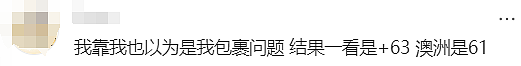 我在澳洲被“Auspost”诈骗1万，你们千万别上当…（组图） - 33
