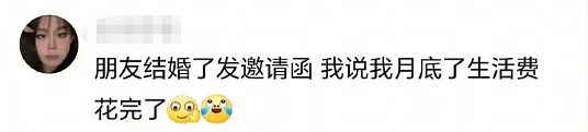 【爆笑】男朋友转给我5000块钱，备注分手后全额退还？（组图） - 26