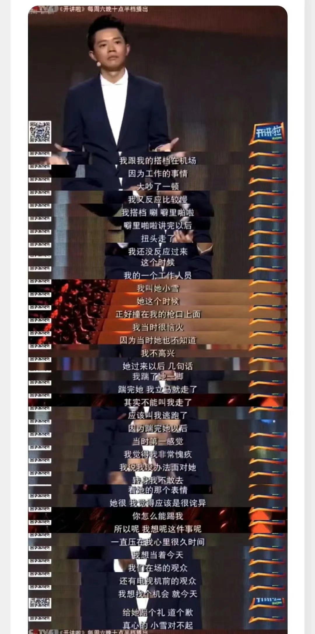 曾毅彩排戴表惹风波!甩锅劳力士反被扒“踹女员工”黑历史(组图) - 5