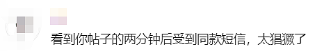 我在澳洲被“Auspost”诈骗1万，你们千万别上当…（组图） - 18