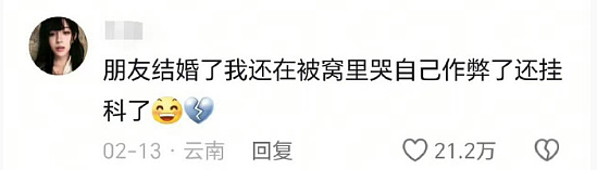【爆笑】男朋友转给我5000块钱，备注分手后全额退还？（组图） - 27