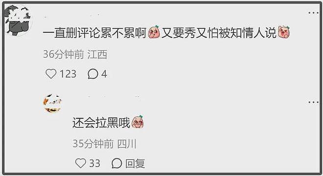 尔冬升女友晒全家福被骂！破防删评惹群嘲，一家三口同框像三代人（组图） - 16